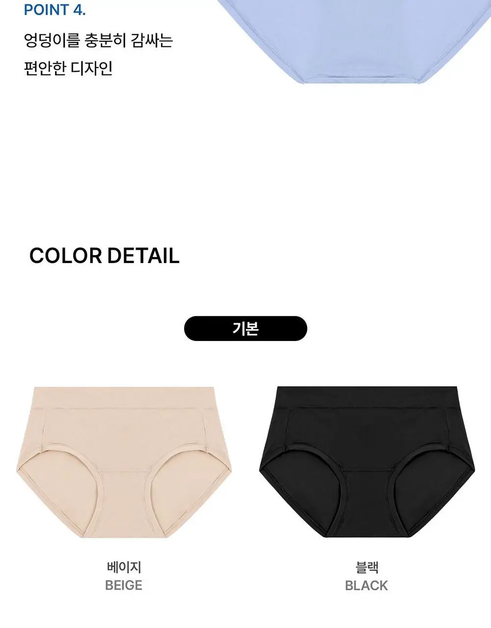 [컴포트랩] 슈퍼플렉스팬티 3colors / 4Size 상세페이지 14